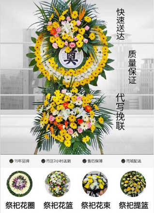 浙江省丽水庆元县淤上乡外童村花圈代送